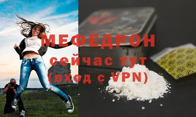 Мефедрон mephedrone  гидра ТОР  Тавда 